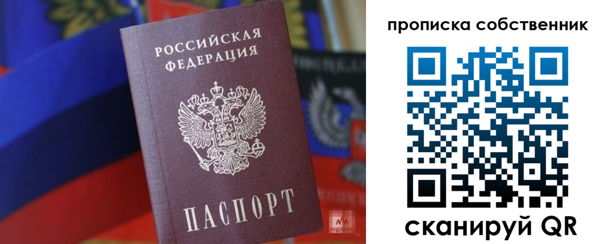 временная регистрация купить в Белово